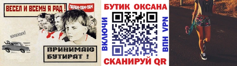 БУТИРАТ вода  площадка наркотические препараты  Узловая 
