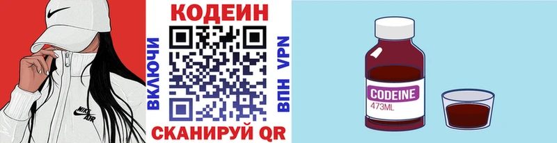 Кодеин Purple Drank как найти Узловая